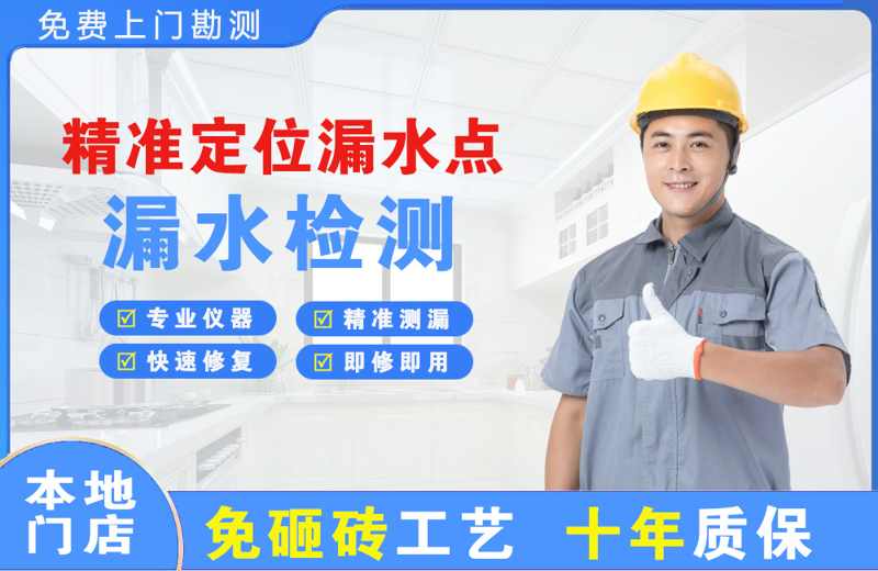 彝良精准测漏点