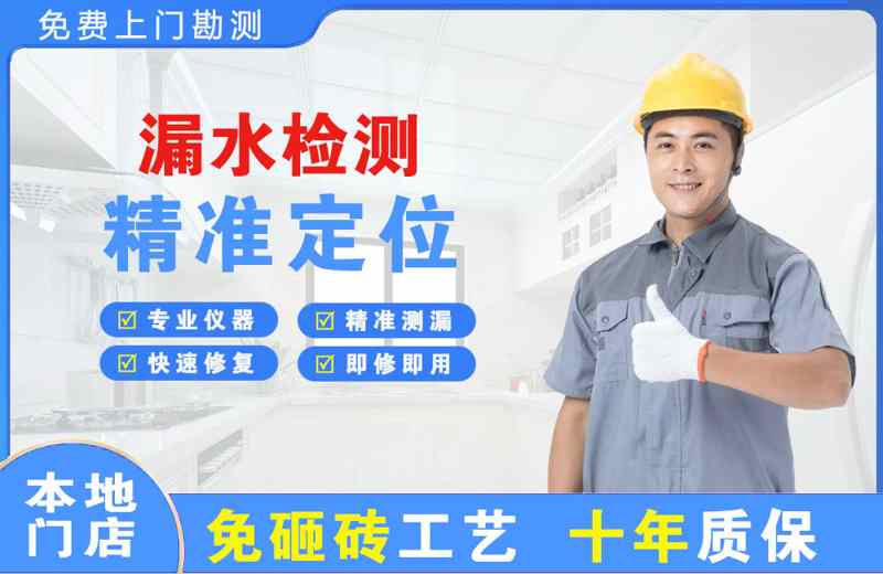 彝良漏水检测精准定位